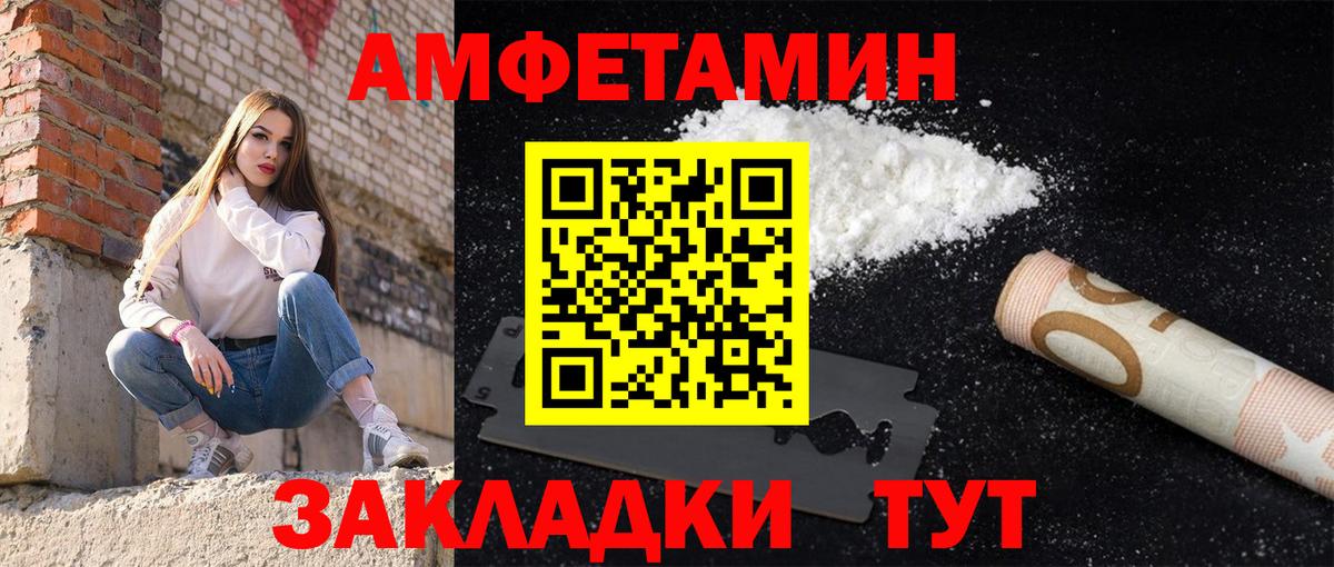 АМФ Розовый Орск