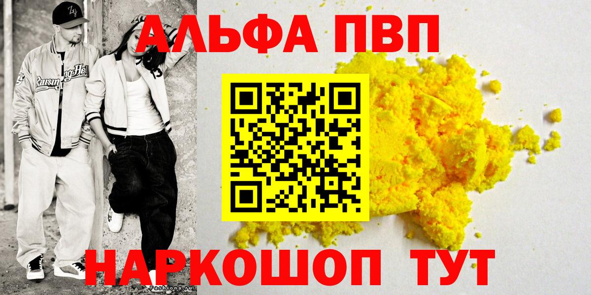 Alfa_PVP СК КРИС  А ПВП СК  А ПВП  Орск  Вход с VPN  Alpha PVP мука 