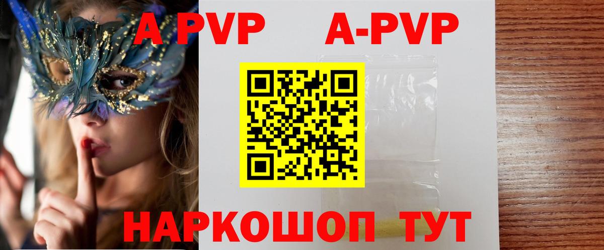 Alpha-PVP Crystall Орск