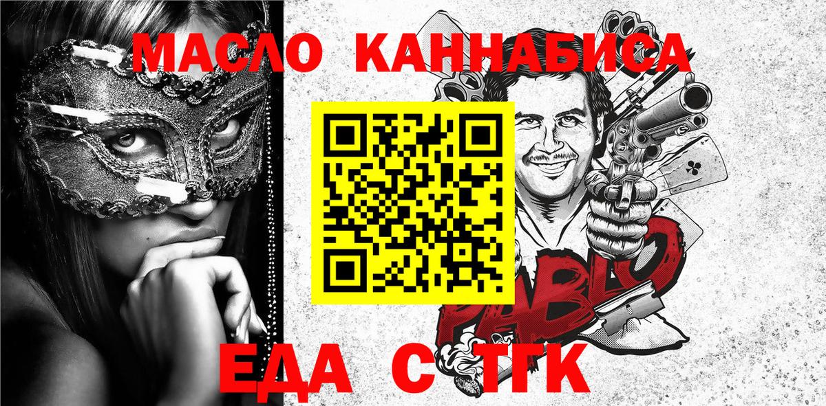 Canna-Cookies марихуана Орск