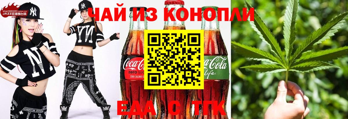 Орск  Cannafood конопля  Вход с VPN 