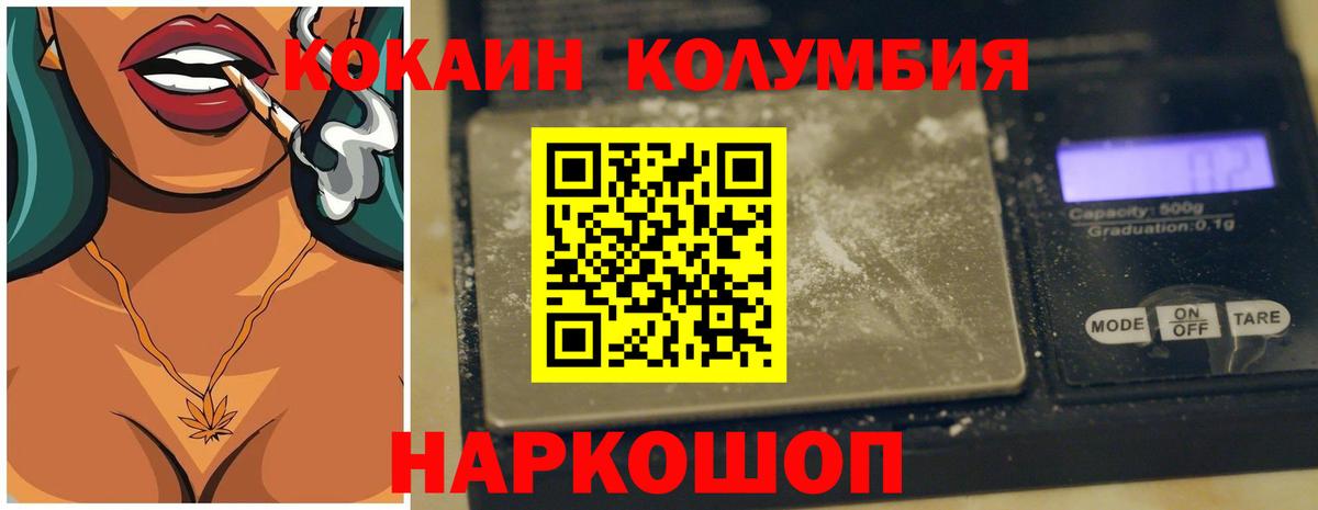 КОКАИН 99% Орск