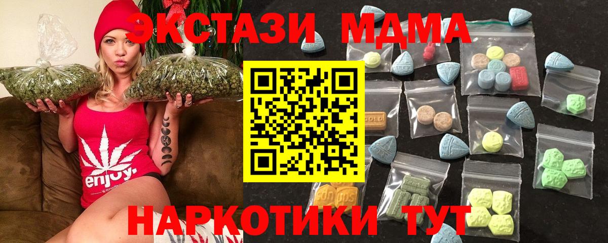 Орск  Экстази Дубай  Ecstasy  Вход с VPN  ЭКСТАЗИ 280мг 