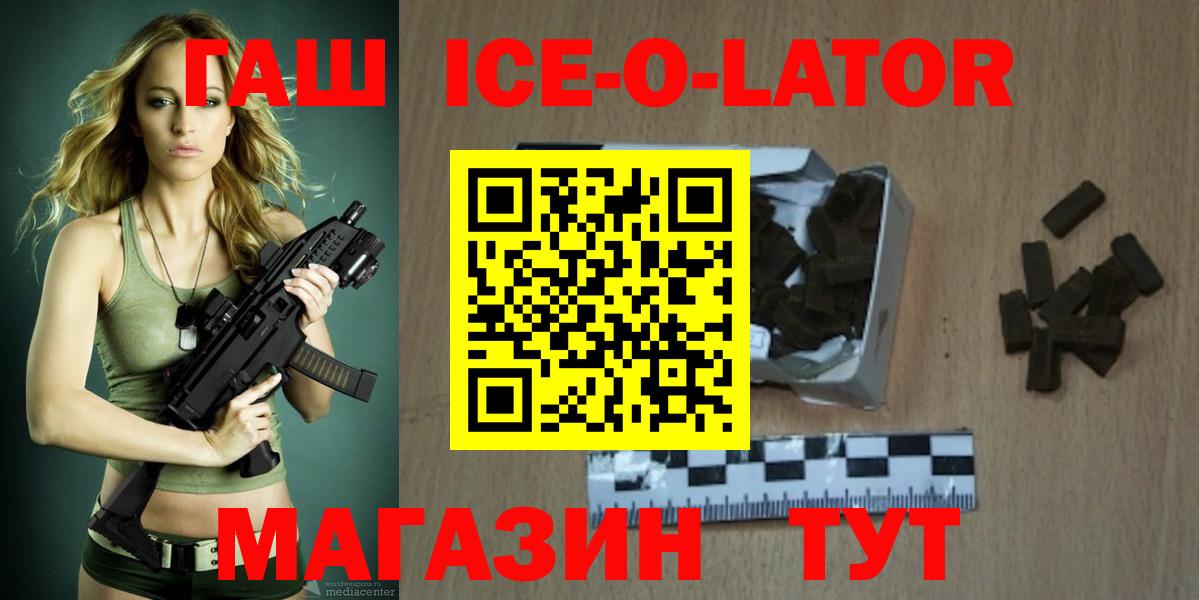 ГАШ 40% ТГК Орск