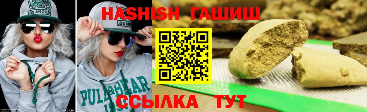ГАШ Premium  ГАШИШ  Орск  дарнет шоп  Вход с VPN 