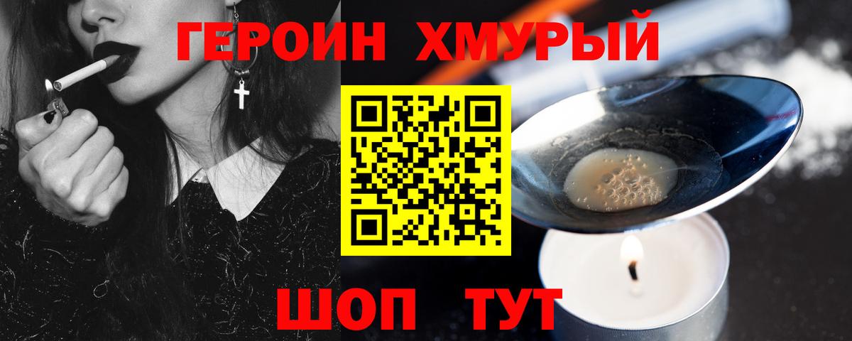 Орск  ГЕРОИН афганец  Вход с VPN 