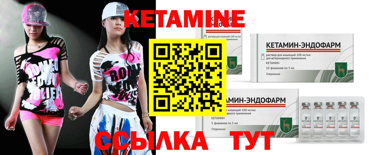 КЕТАМИН ketamine Орск