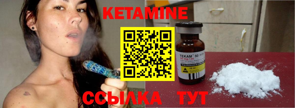 Орск  КЕТАМИН ketamine  Вход с VPN  Кетамин ketamine 