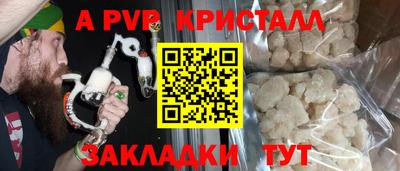 ALPHA PVP Северобайкальск