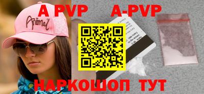 ALPHA PVP Северобайкальск