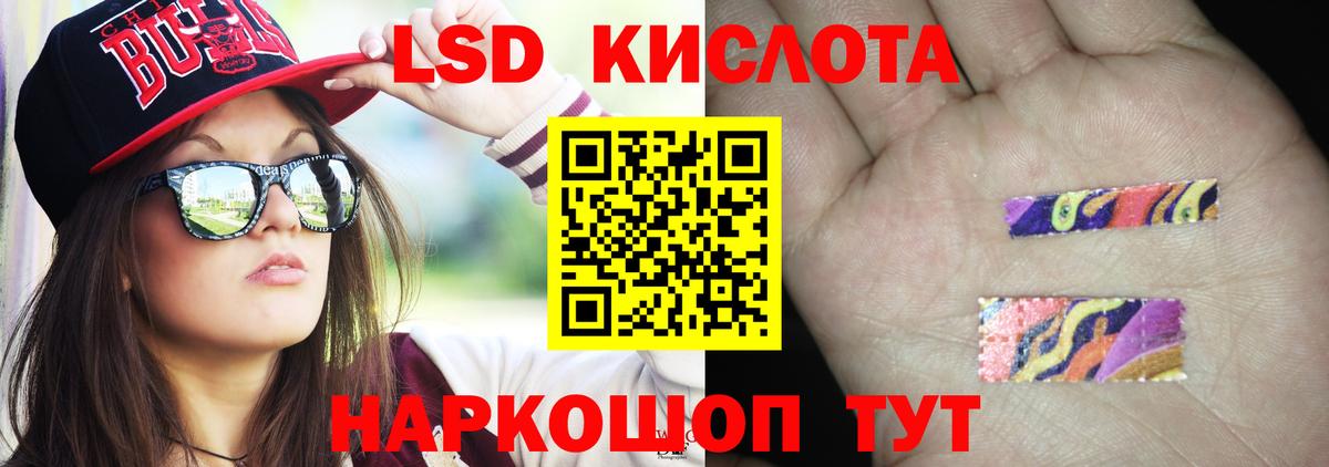 LSD-25 экстази  Вход с VPN  Орск  Лсд 25 экстази кислота 