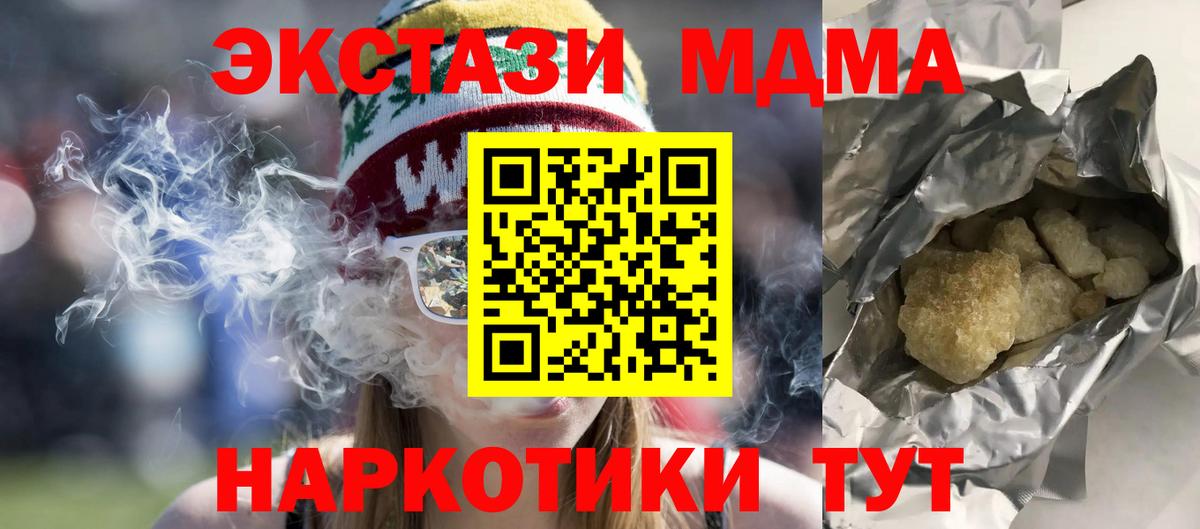 Орск  МЕТАМФЕТАМИН  Канабис  Мефедрон  COCAIN  Мефедрон кристаллы  Вход с VPN  Гашиш  ГАШИШ 