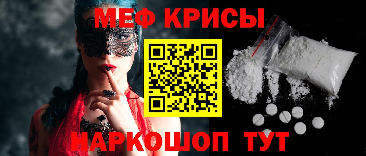 Меф  Меф мяу мяу  Меф мяу мяу  Вход с VPN  что такое наркотик  Орск 