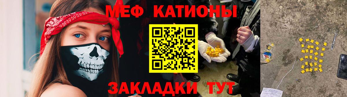 МЕФ кристаллы Орск