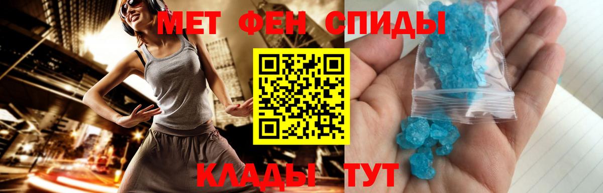 Первитин Декстрометамфетамин 99.9%  Вход с VPN  Орск  Первитин Декстрометамфетамин 99.9% 