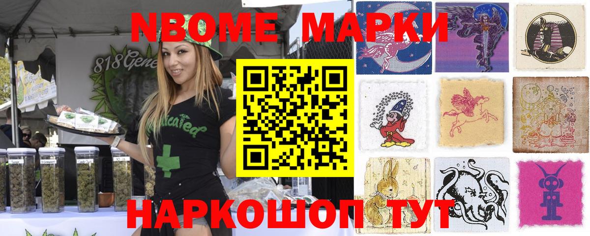 Наркотические марки 1,5мг  Вход с VPN  Орск 
