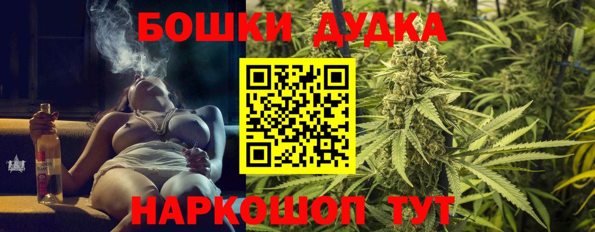 Каннабис планчик  Канабис MAZAR  Шишки марихуана MAZAR  Вход с VPN  Орск 